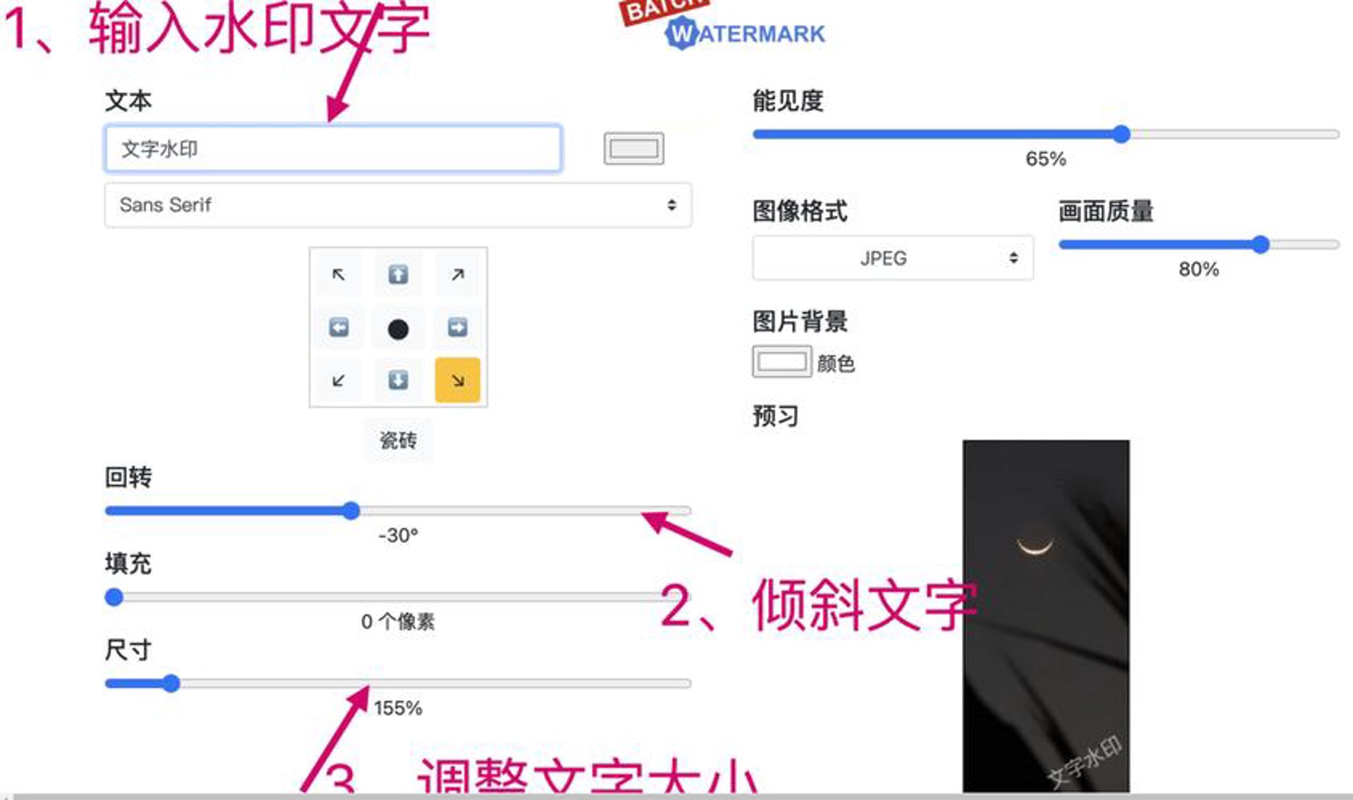 易帮去水印工具